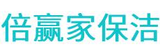 邱县保洁公司